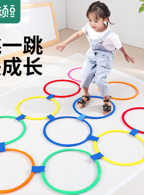 感统训练器材儿童跳圈环家用跳房子圈圈跳格子玩具幼儿园体能运动