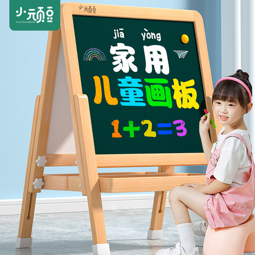【礼物or学习玩具】磁性画画板