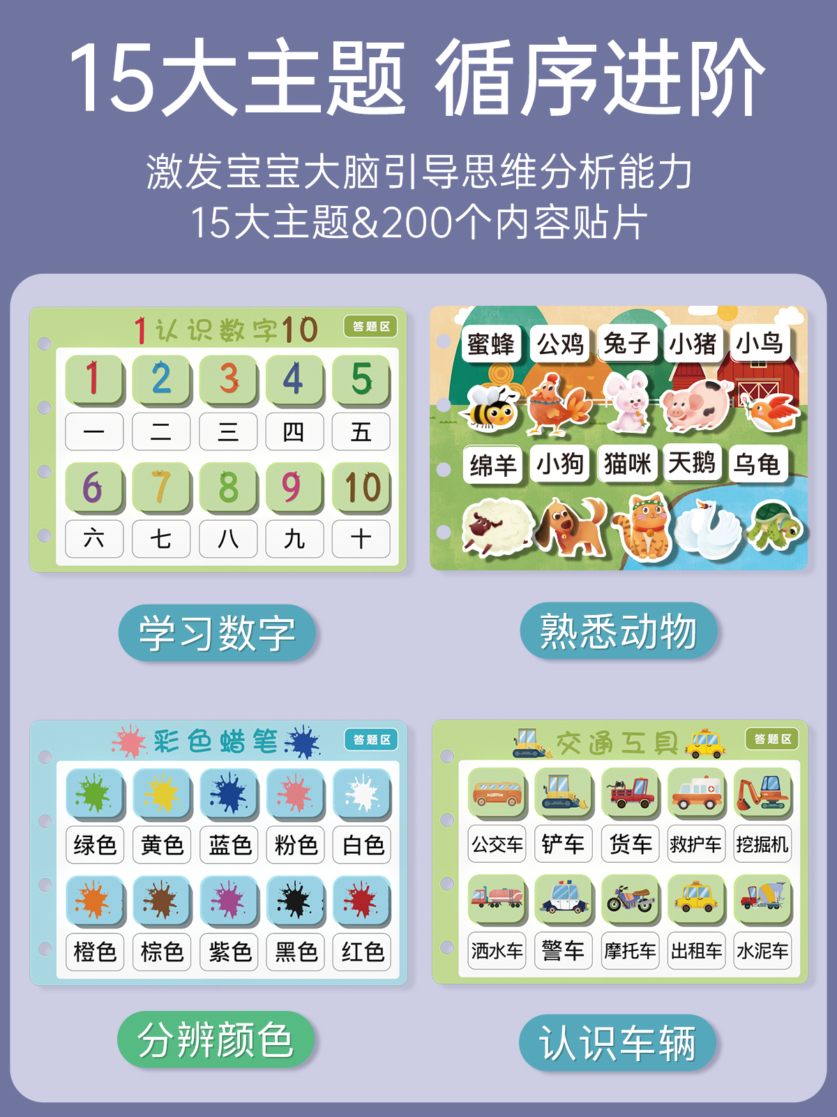 宝宝识字拼图板2到3岁6智力开发幼儿童认字1动脑蒙氏早教益智玩具