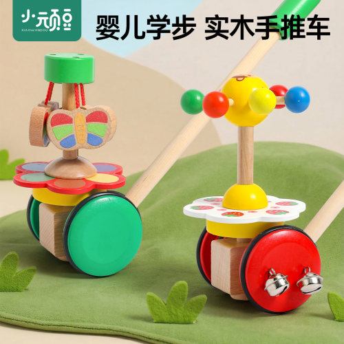 宝宝学步推着走的木质手推车