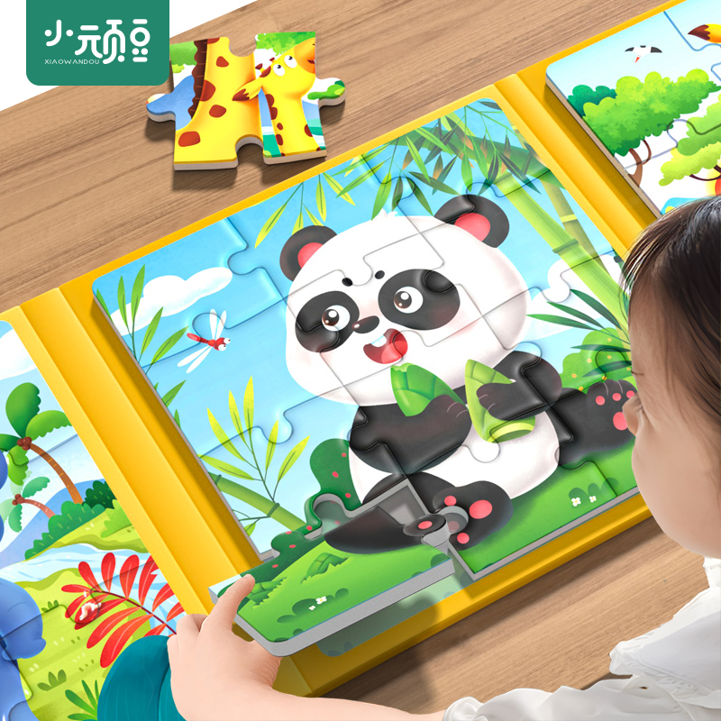 儿童进阶磁力拼图3到6岁宝宝益智