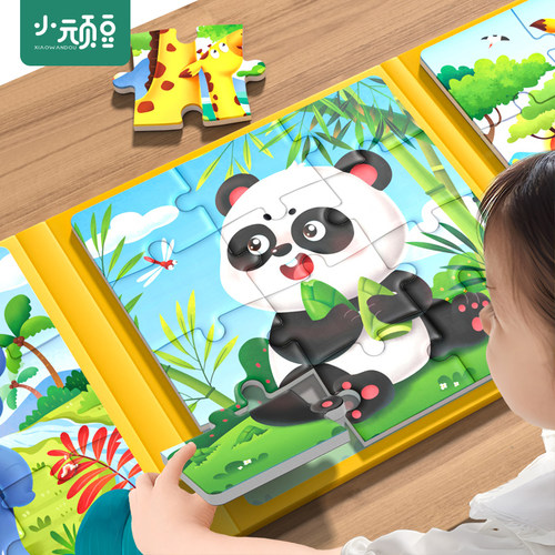 儿童进阶磁力拼图3到6岁宝宝益智