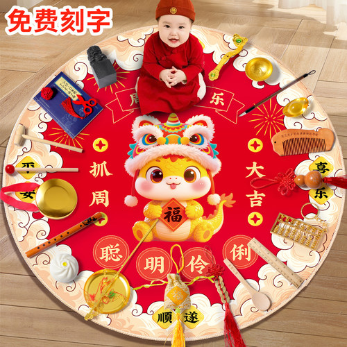 抓周用品全套龙宝宝一周岁布置