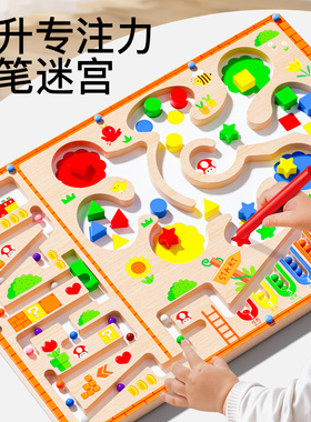 幼儿童磁力拼图2到3岁0蒙氏专注力训练早教形状配对6宝宝益智玩具