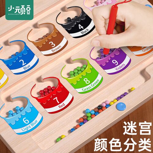 蒙氏早教益智玩具幼儿园教具