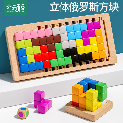 俄罗斯方块拼装积木拼图益智玩具