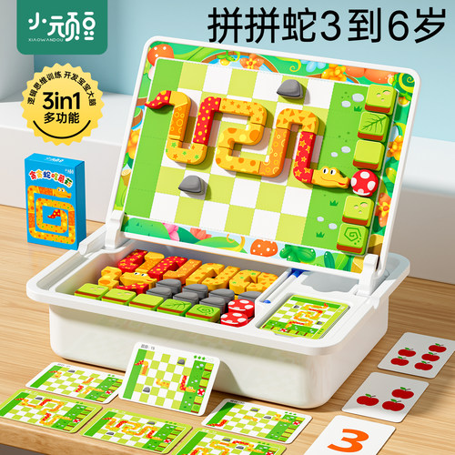 【拼拼蛇】磁力积木3到6岁益智力