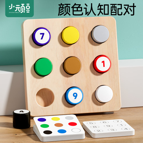 宝宝认识颜色形状蒙氏早教玩具