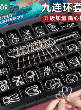 九连环智力解扣24件套儿童鲁班锁孔明锁全套小学生益智玩具解环扣