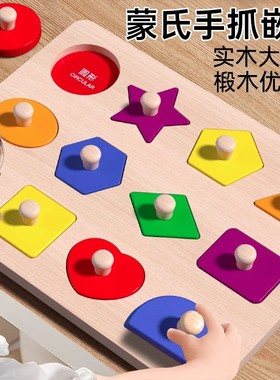 婴幼儿童颜色认知教具宝宝蒙氏早教益智玩具认识几何形状分类配对