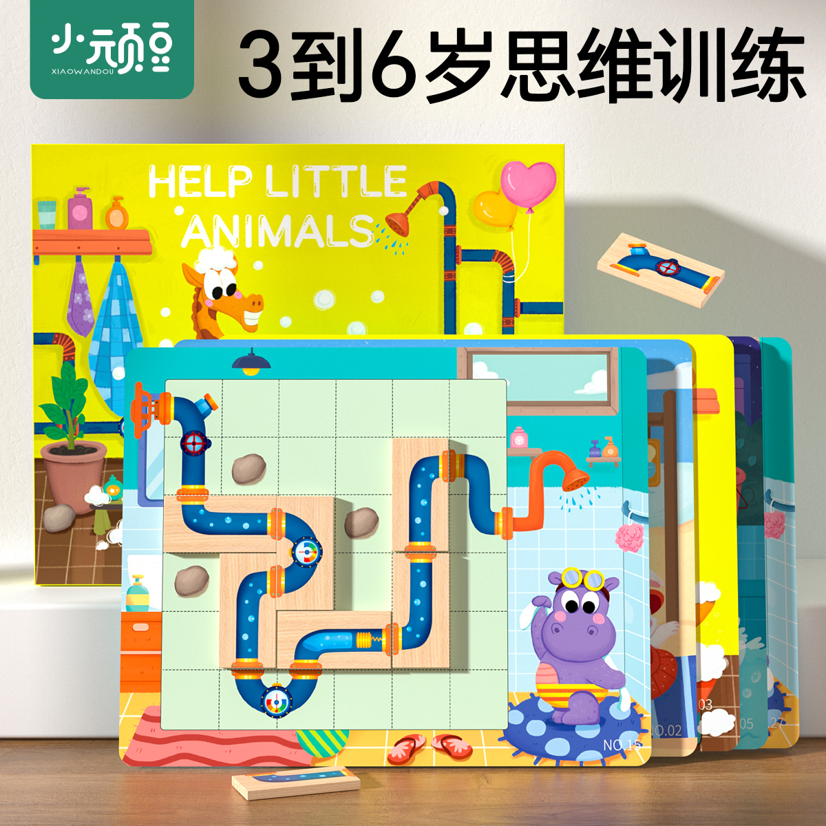 幼儿益智思维逻辑训练玩具3到6岁