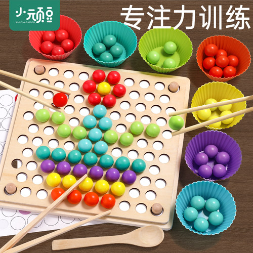 夹珠子专注力训练捡豆子筷子夹球