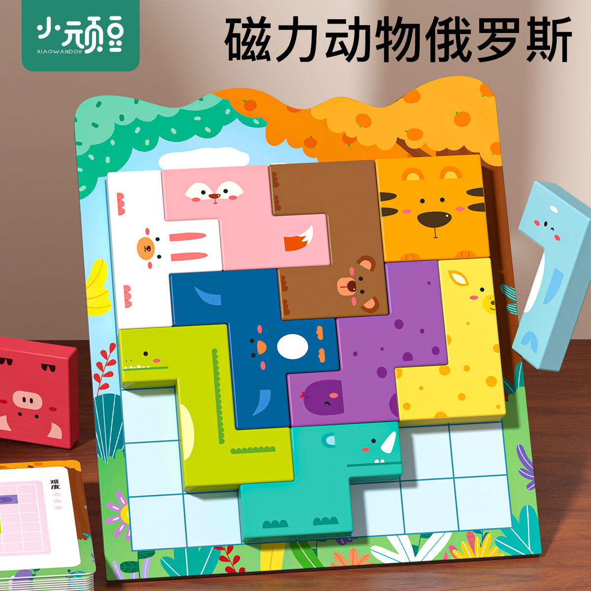 磁力动物俄罗斯方块幼儿园玩具
