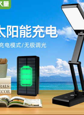 久量LED太阳能充电小台灯儿童折叠学生宿舍学习灯 儿童卧室床头灯