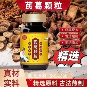 【经典名方】正品芪葛颗粒古法熬制北同道地原料中成草药手工丸
