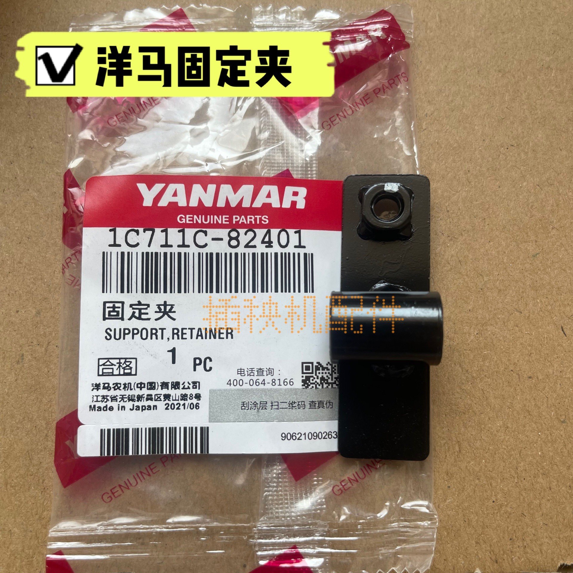 洋马插秧机配件原厂高速vp6d7dyr6d压苗架苗保持板浮舟支架托板