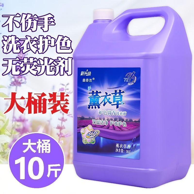 留香中国河北语衣坊洗衣液花香瓶