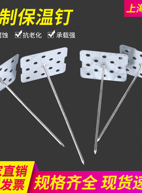 风管岩棉玻璃棉固定铝制保温钉