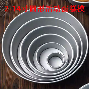信诚模具戚风蛋糕模具阳极铝制圆形活底烘焙模具4寸5寸6寸8寸10寸