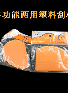 烘焙工具 加厚多功能软刮板 半圆 扇形塑料刮板 蛋糕奶油面包刮片