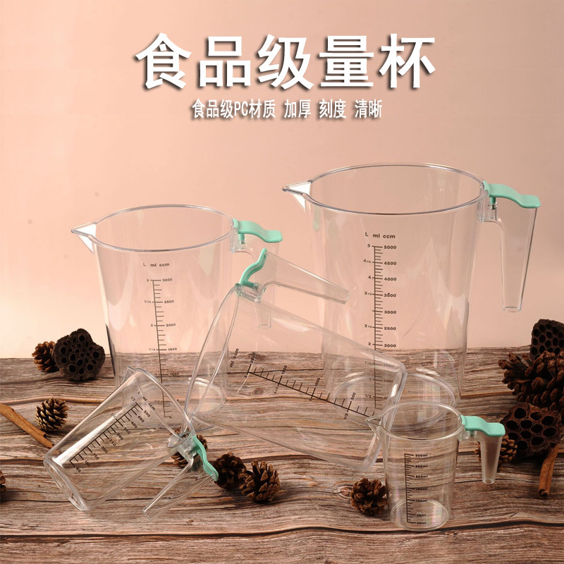 塑料冷水壶大容量凉水杯奶茶店泡茶桶装水容器扎壶量杯量壶筒商用