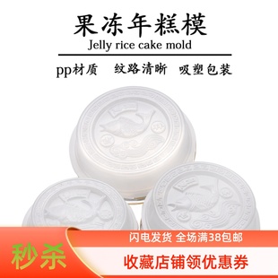 蒸鱼形模具 鱼纹年糕模具 PP果冻鱼模具 鱼形模盒子 吸塑盒包装盒