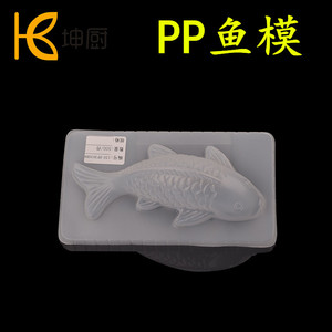 小鱼年糕模巧克力模具PP果冻模具吸塑模可蒸煮的模具鱼模果东模具