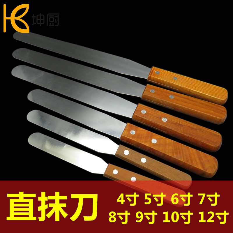 烘焙工具 4 5 6 7 8 9 10 12寸直抹刀 吻刀 奶油蛋糕抹平刀脱模刀