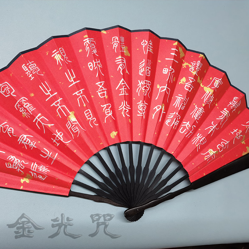 개인 연습을 위한 10인치 흑단 부채 작은 인감 글꼴 붉은 금색 실크 천으로 손으로 쓴 황금빛 빛 만트라 맞춤 제작 우아한 펜던트