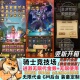 骑士竞技场买断版 挂机开箱游戏GM后台定制 送无限代金无限使用竖版