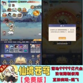 仙境苍穹寻千大道砍树修仙免费竖版 开箱无限代金落地无限制9999亿