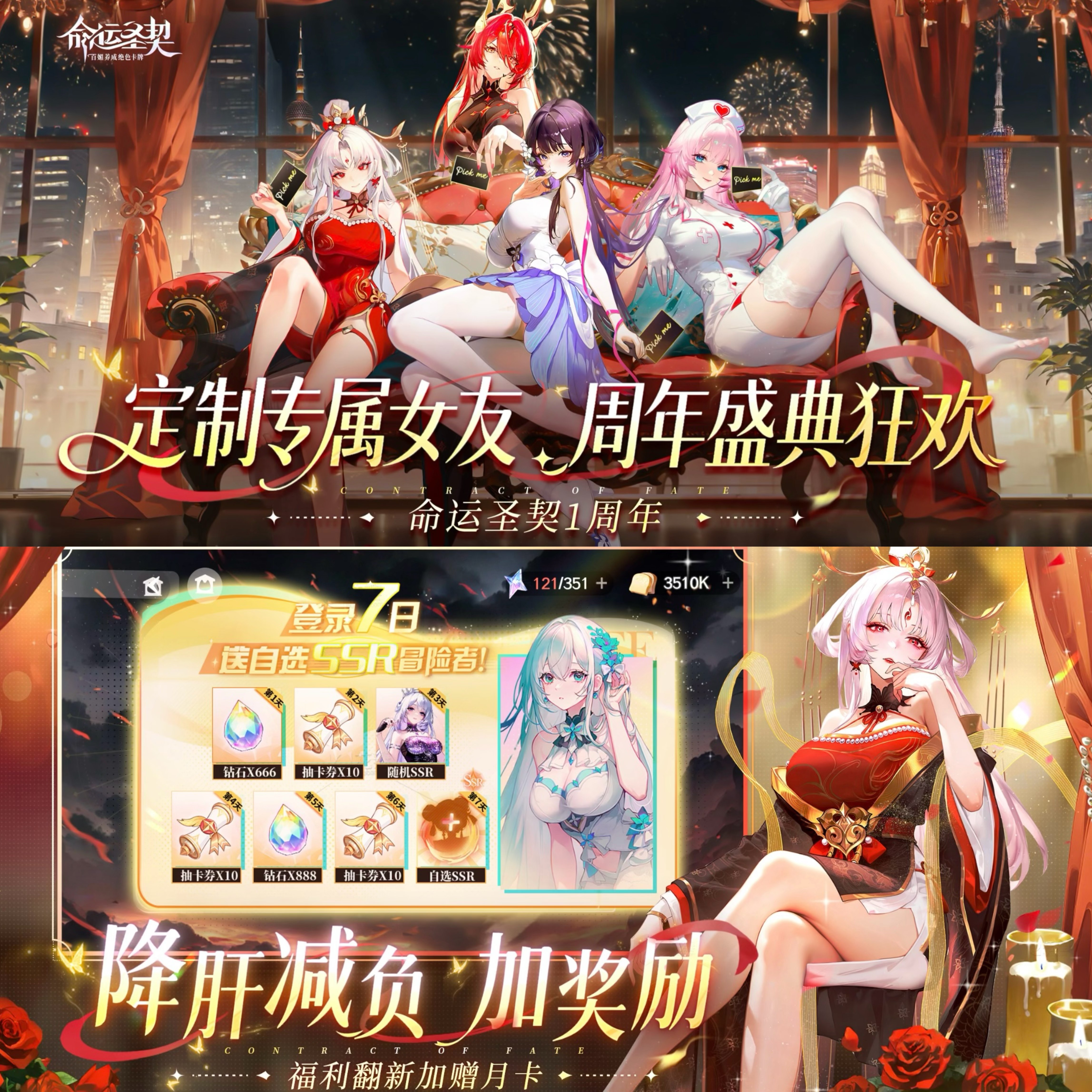 命运圣契无限代金无限资源特权号竖版卡牌美少女二次元养成手游