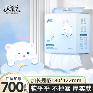 6提乳霜纸亲肤柔韧面巾纸加大加厚擦手纸原生木浆柔软纸巾餐巾纸