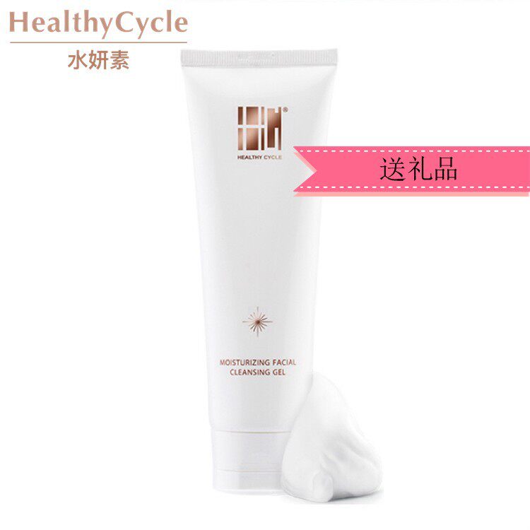 万色水母商城 HC水妍素 净颜保湿洁面啫喱100g 温和焕亮 舒缓修护