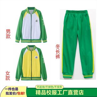 冬长裤 番禺区小学生冬款 绿色校服棉健康布面料男女外套 版 最新
