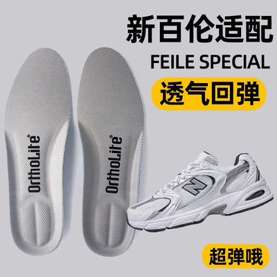 适配NB574 530 880 2002R鞋垫男女通用运动跑步减震加厚高弹原装