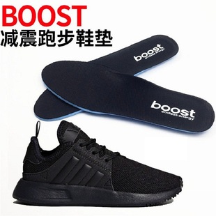 运动鞋垫适配阿迪ultra boost男女加厚减震透气吸汗防臭跑步鞋垫
