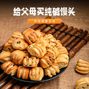 山西纯碱烤馍丁花卷馒头特产养0低减胃脂热量代早餐办公室零食品
