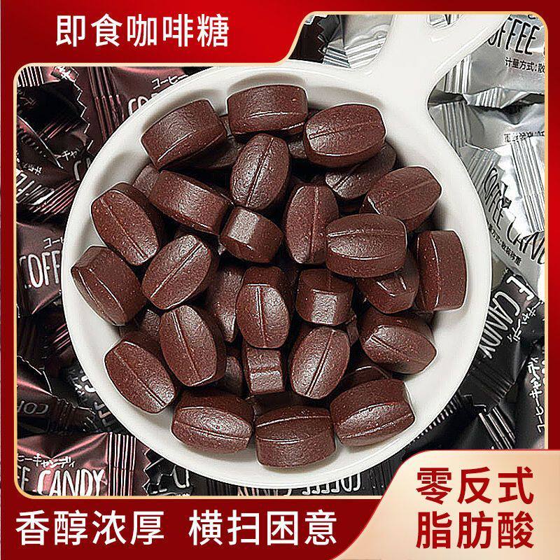 浓缩咖啡糖豆学生犯困开车糖果批发可嚼即食加班常备前台招待摆盘