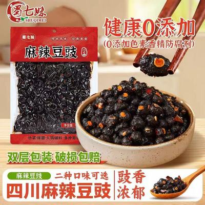 四川特产豆豉麻辣原味袋装炒菜酱香专用调味料永川辣椒酱蒸鱼炒菜