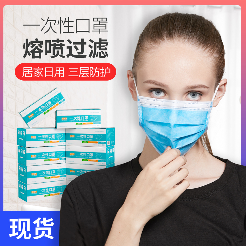 口罩一次性三层50只装囗防尘防护