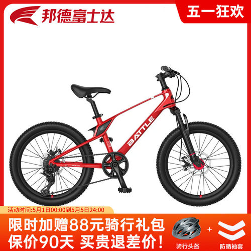 邦德富士达山地自行车青少年单车