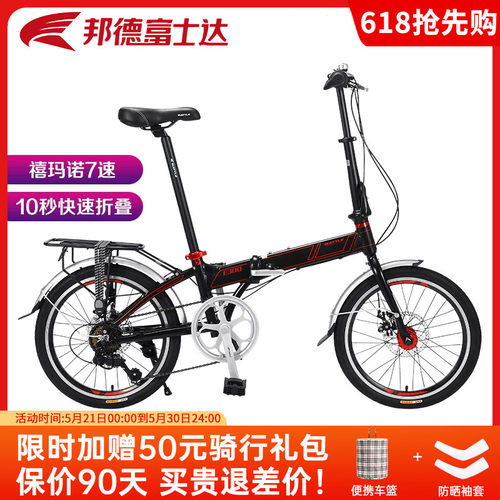 富士达折叠自行车20寸7速E300
