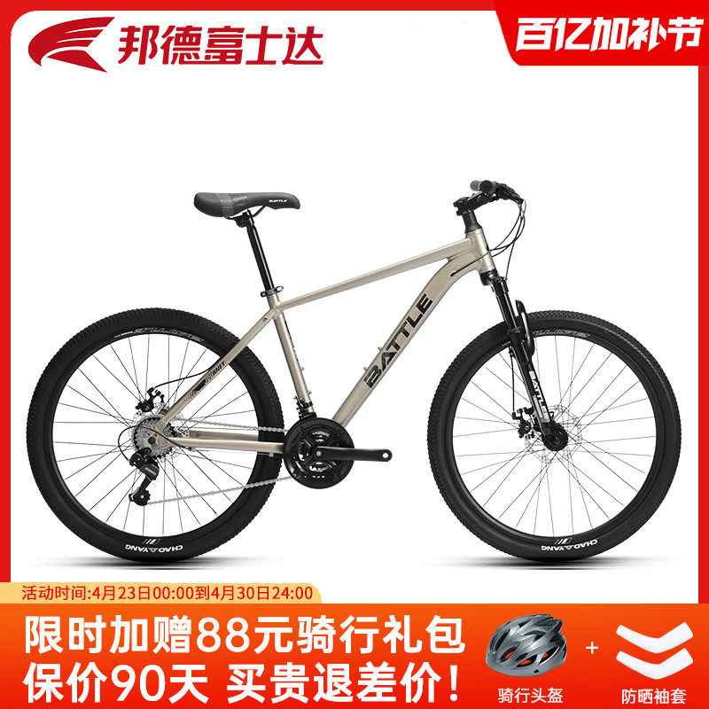 邦德富士达山地自行车26寸21速避震青少年学生男单车 征途460PLUS