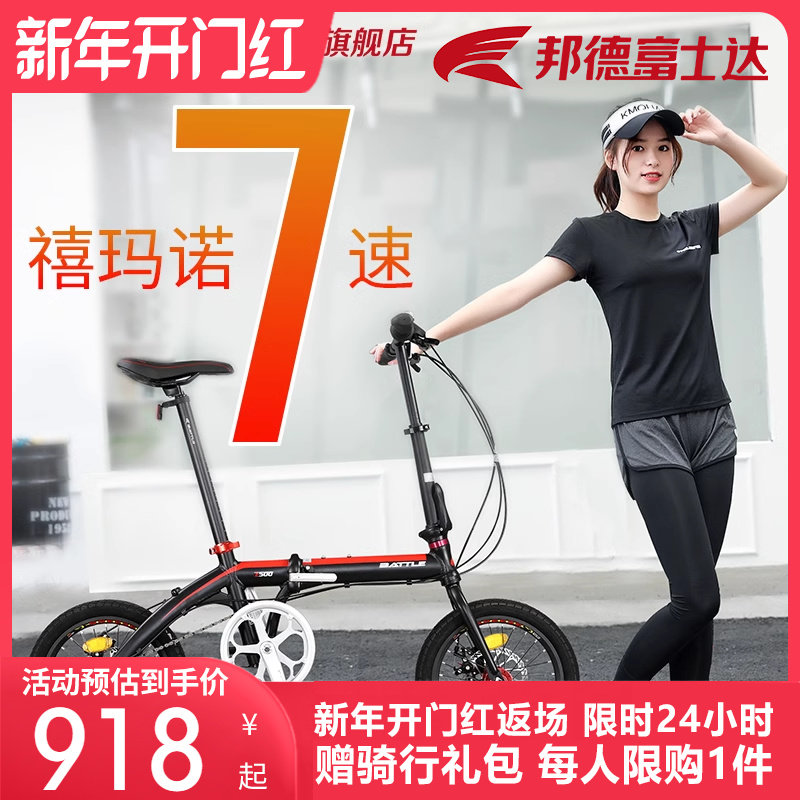 官方旗舰店富士达16寸折叠自行车铝合金超轻便携式BATTLE成人单车