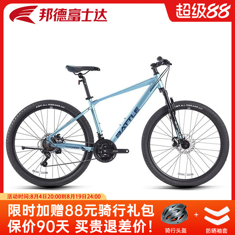 邦德富士达山地自行车卓越200