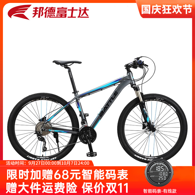 邦德富士达山地自行车X5-X6