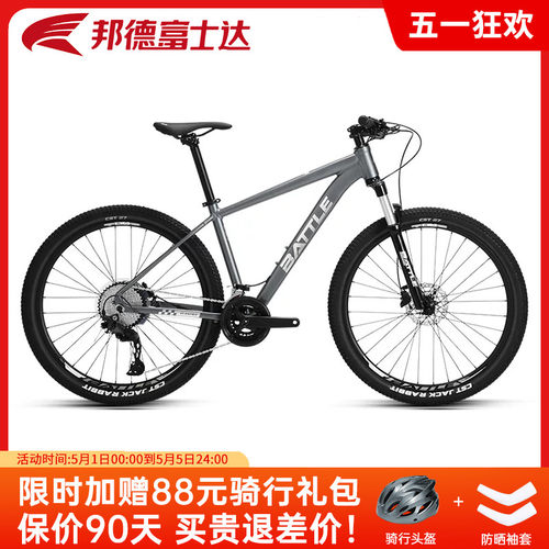 邦德富士达山地自行车27.5寸20速