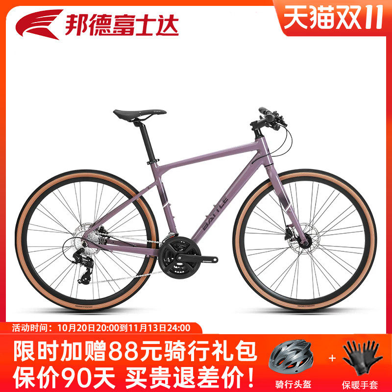 邦德富士达平把公路自行车直把24速变速700C赛车成人单车男 跑客