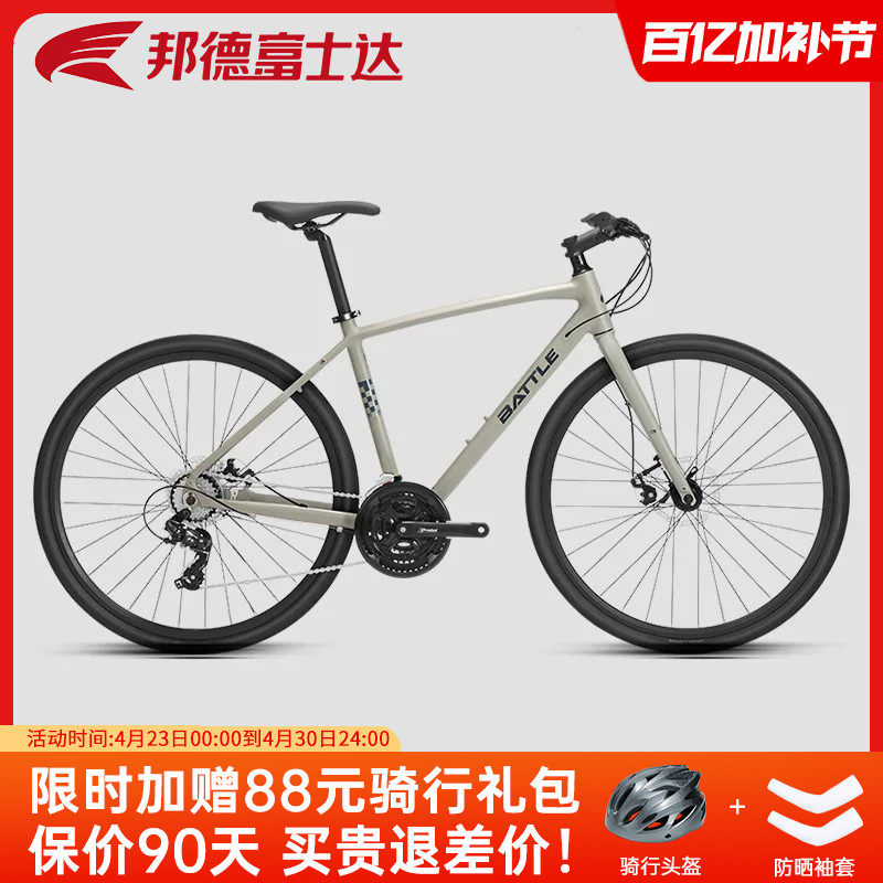 官方旗舰店富士达平把公路自行车禧玛诺变速直把砾石车男单车跑客